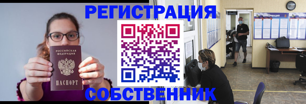 прописка гарантия в Алагире
