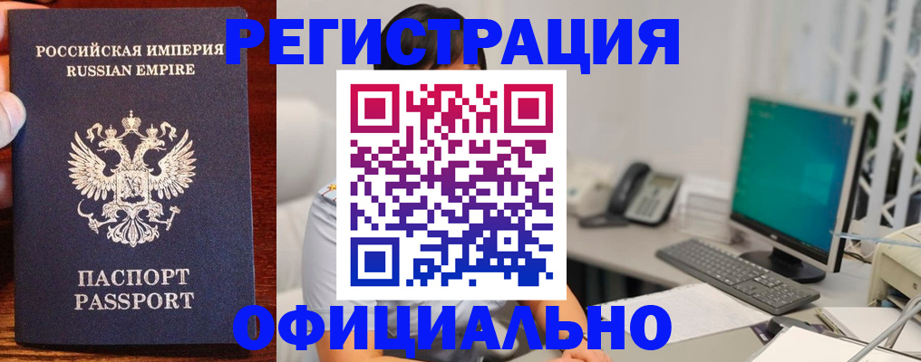 прописка в квартире в Алагире