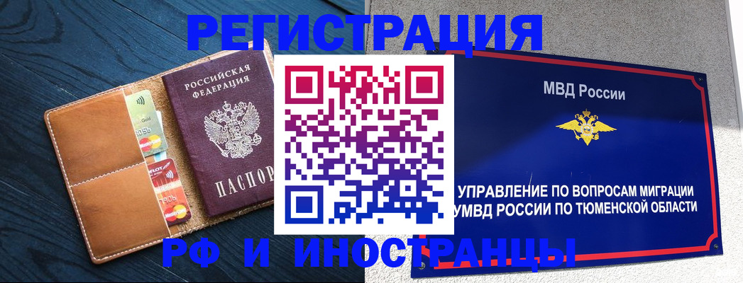 прописка от собственника в Алагире