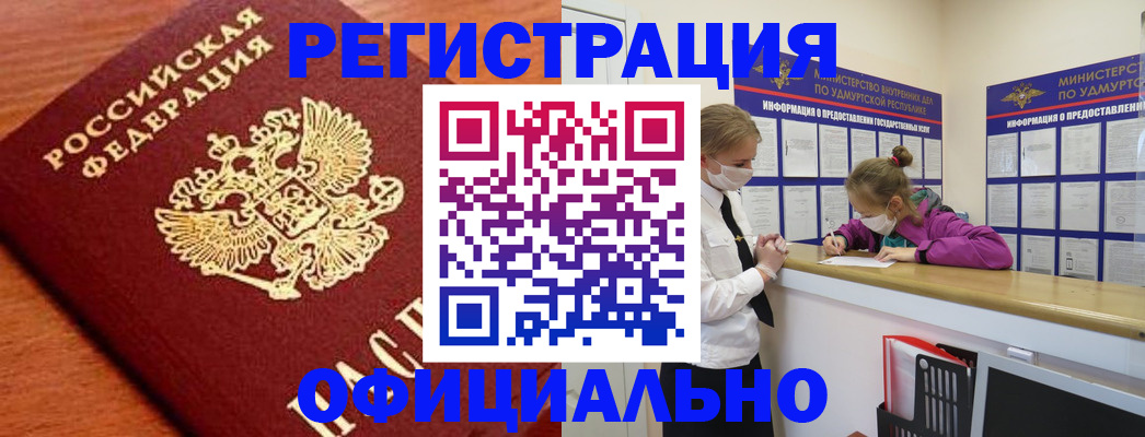 найти адрес прописки в Алагире